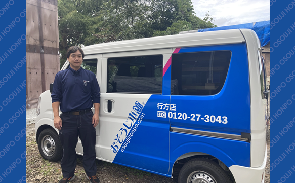 おそうじ本舗 行方店｜ハウスクリーニング・エアコンクリーニングの